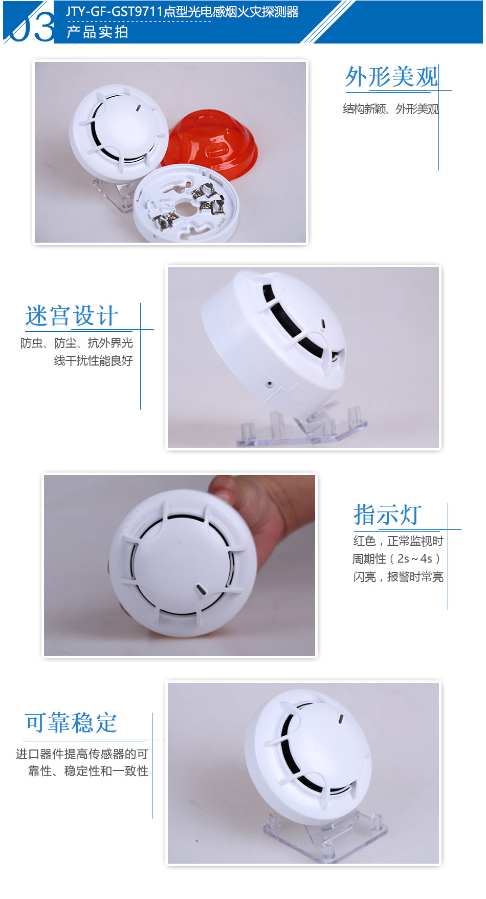 JTY-GF-GST9711點(diǎn)型光電感煙火災(zāi)探測器產(chǎn)品實拍圖